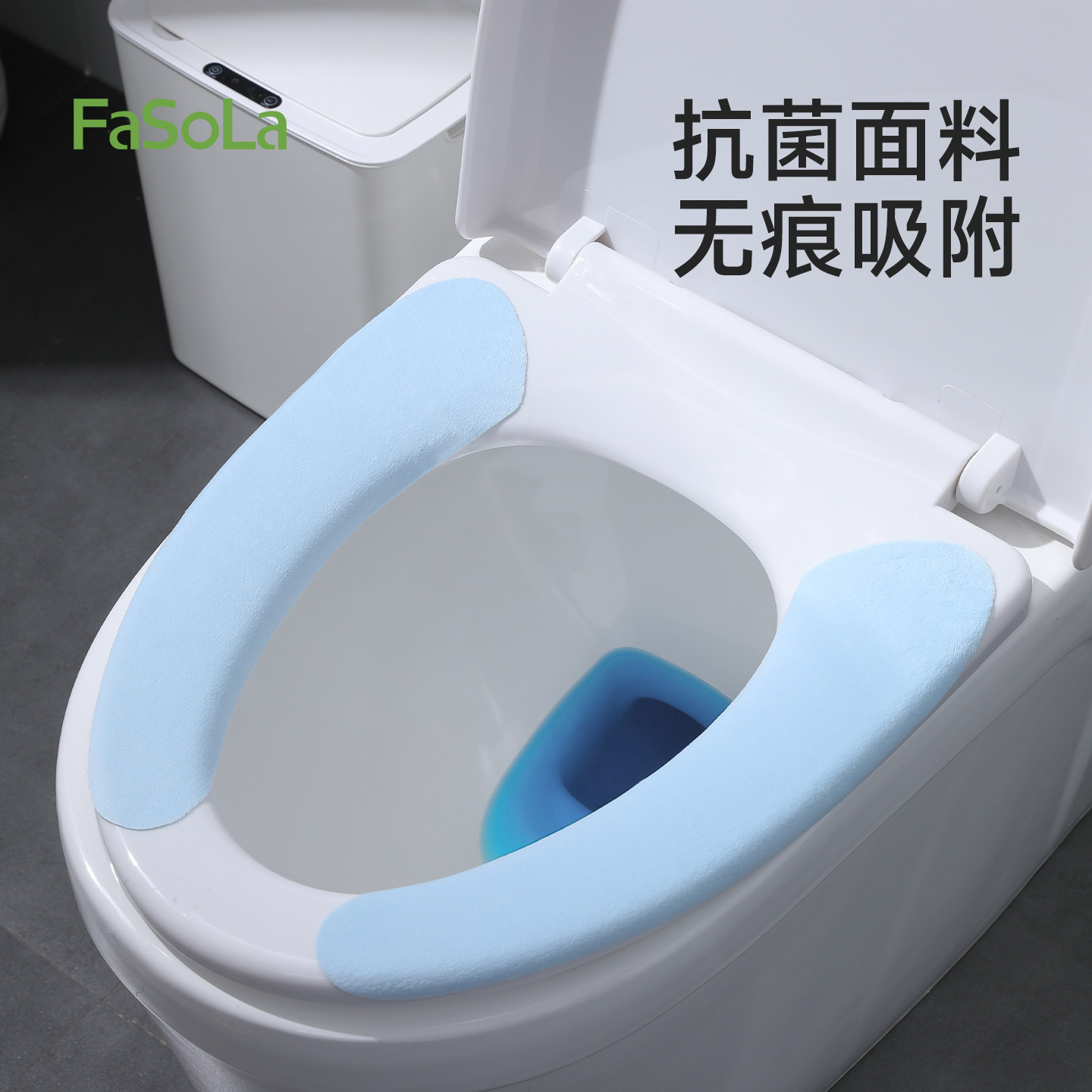 FaSoLa抗菌新款四季通用家用冬季马桶垫子粘贴式厕所马桶贴坐便垫