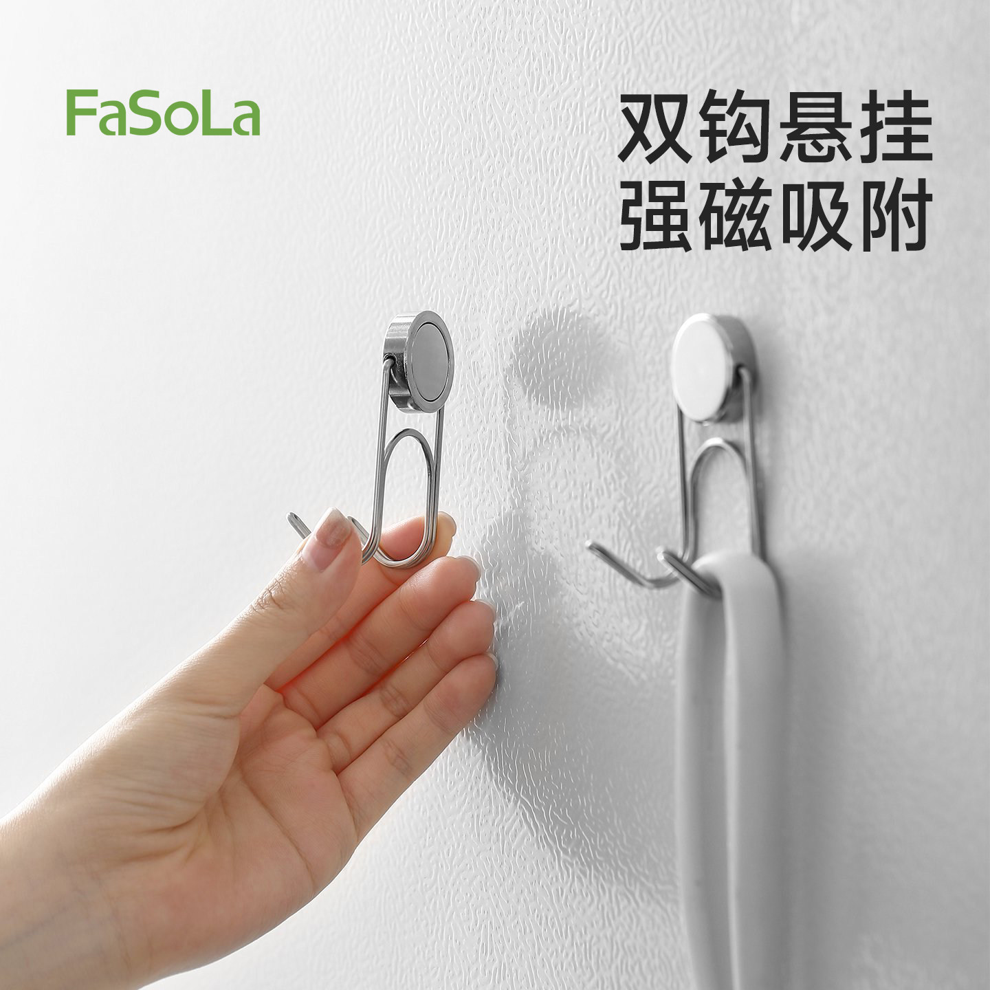 FaSoLa磁吸挂钩免打孔强力磁铁磁力吸铁石厨房门后无痕粘钩置物架