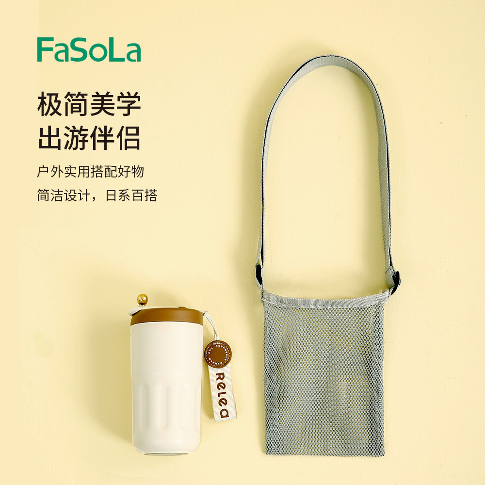 FaSoLa水杯背带水壶便携收纳袋斜挎通用户外旅行保温杯挂袋绳子
