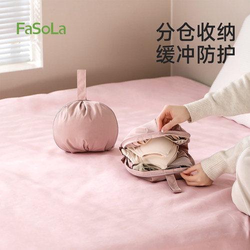 FaSoLa旅行内衣收纳包内裤整理袋