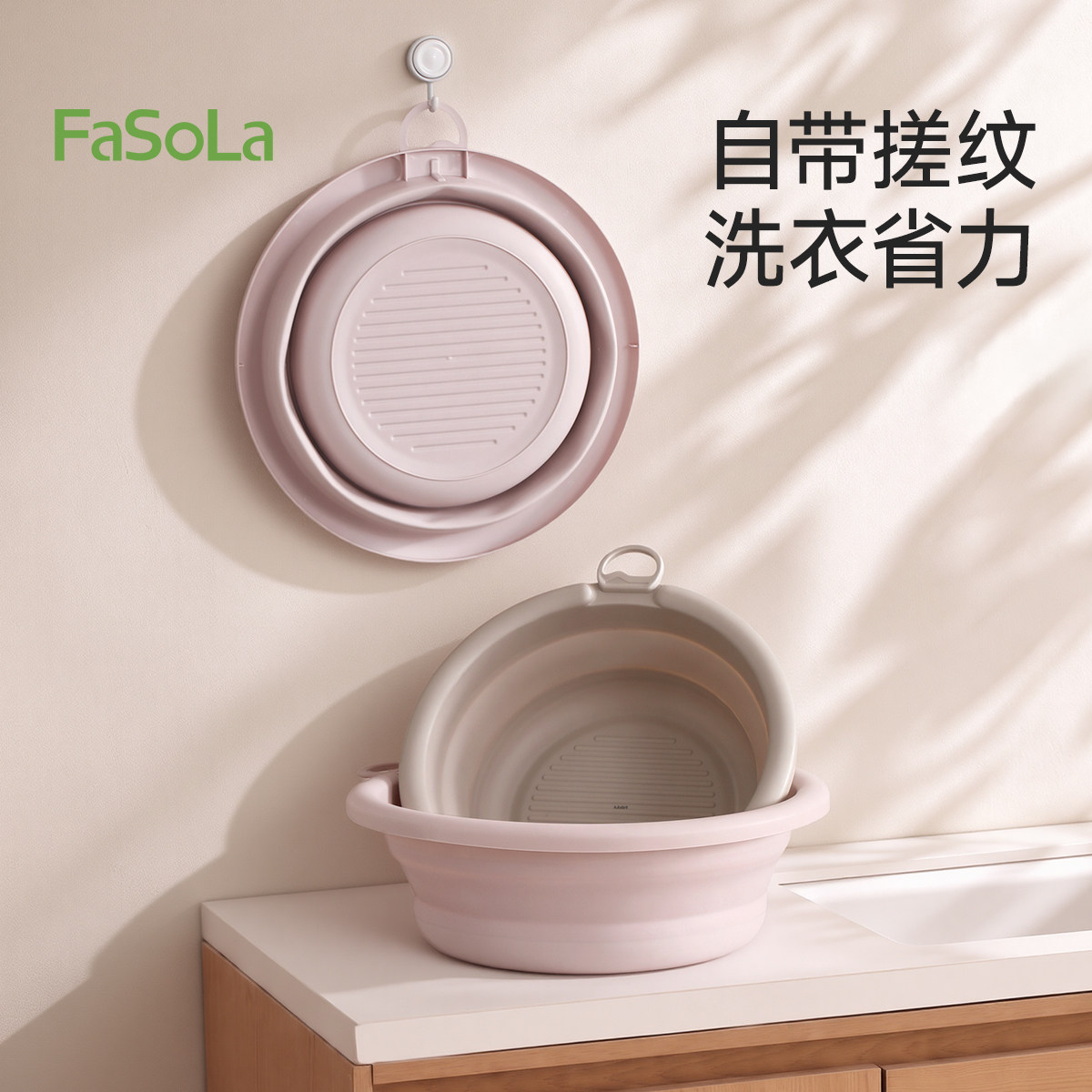 FaSoLa折叠水盆洗脸盆洗衣盆旅行便携式家用脸盆学生宿舍加厚耐用