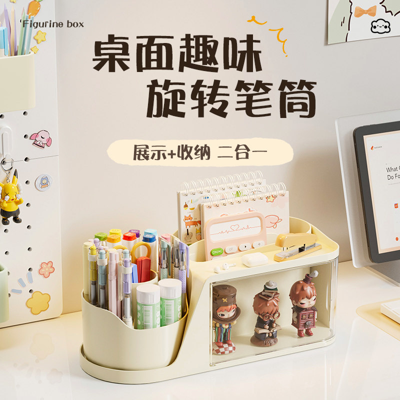 旋转笔筒书桌文具收纳盒办公室桌面多功能手办盲盒收纳展示架盒子