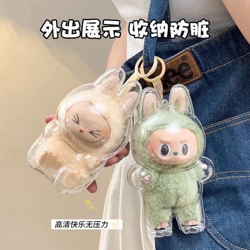 labubu盲盒收纳展示架防尘罩高清透明亚克力拉布布保护壳套展示盒
