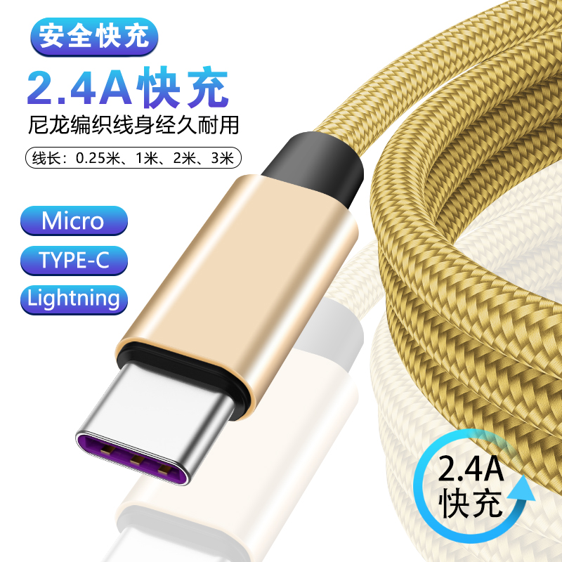 苹果数据线 苹果充电线华为数据线 type c手机通用安卓快充数据线高速usb适用华为充电线