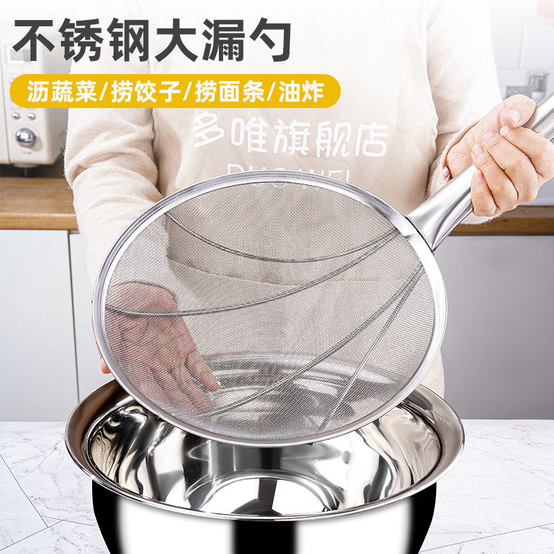 商用厨房大号圆形过滤网油炸捞勺图片