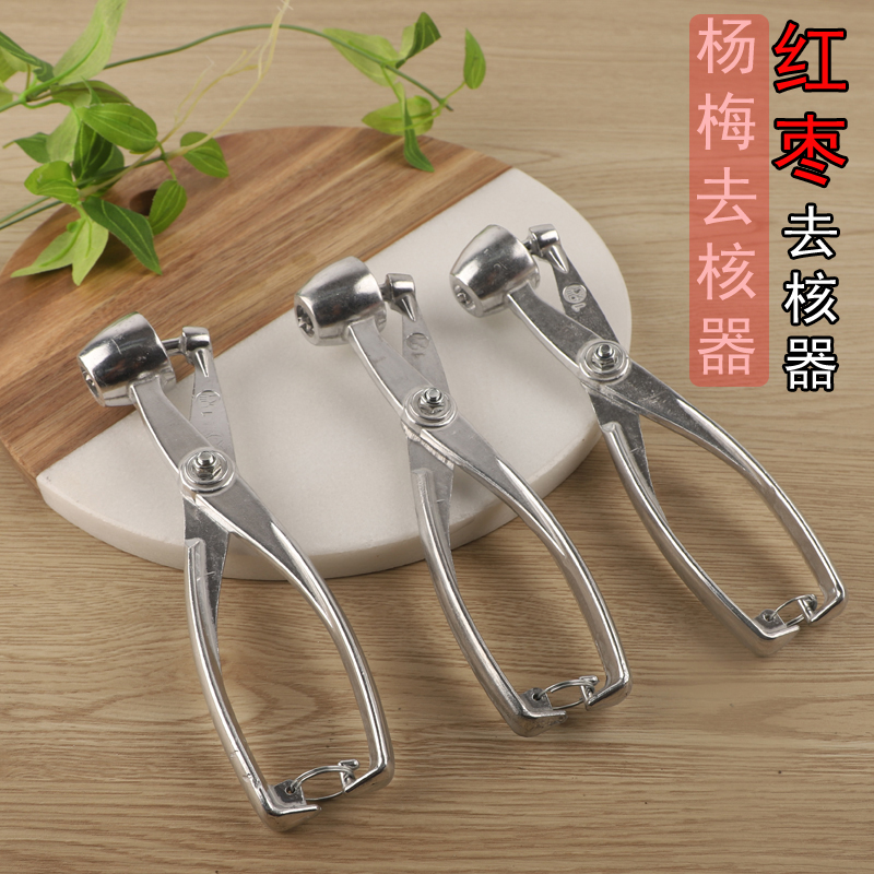 家用红枣去核器方便快捷