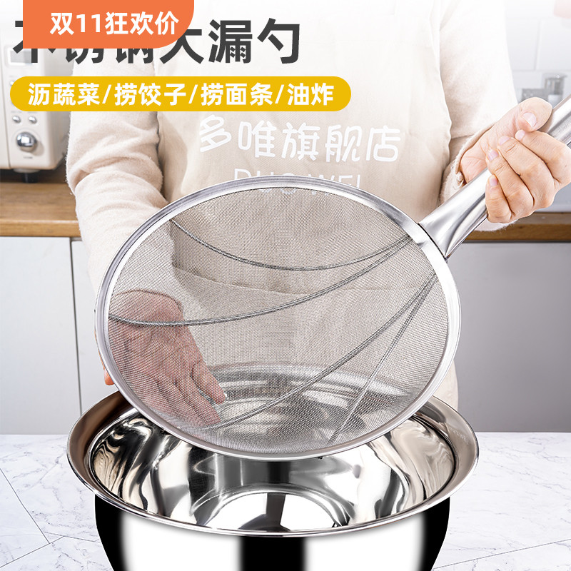 商用厨房大号圆形过滤网油炸捞勺