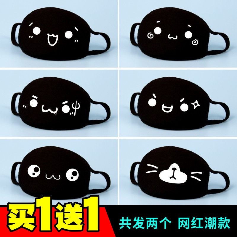 comic Yen text Expression package Mask men and women personality Quadratic element black dustproof ventilation Cartoon studentin the Home Daily , Protective Equipment , Masks  category - from Buy2taobao.com to provide professional Taobao agent buy service