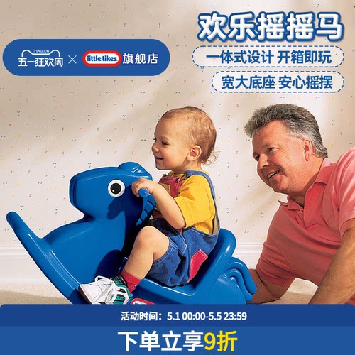 小泰克摇摇马防侧翻一体成型