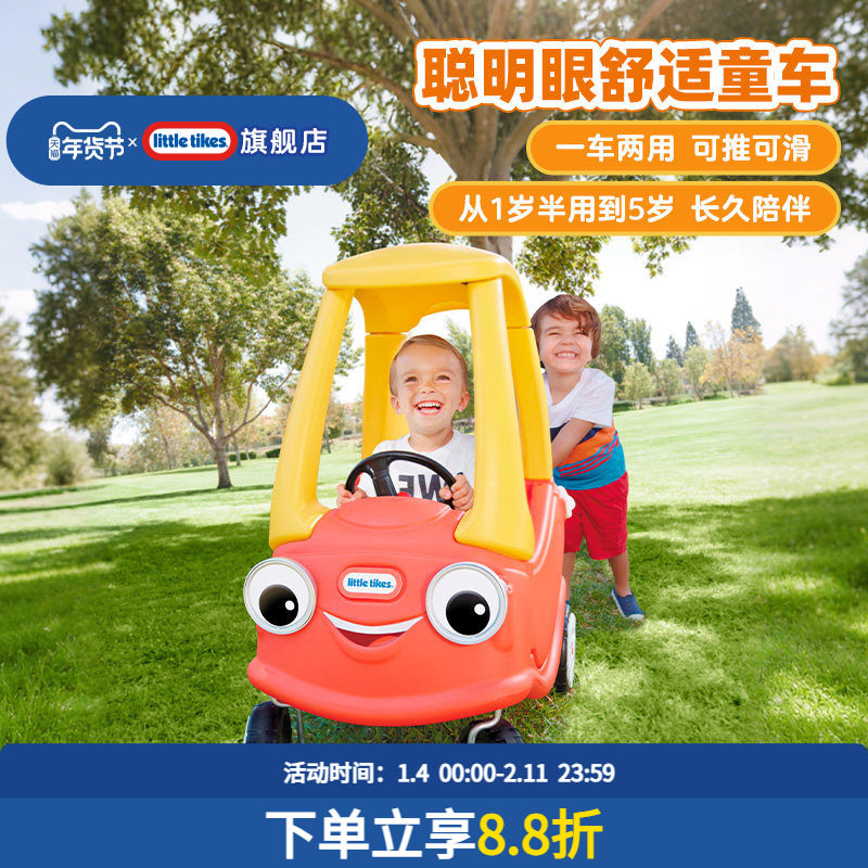 little tikes小泰克聪明眼童车平衡车1-3岁儿童溜溜车新年礼物,玩具/童车/益智/积木/模型,踏行车/滑行学步车,淘宝优惠券,粉丝福利购,淘宝优惠卷