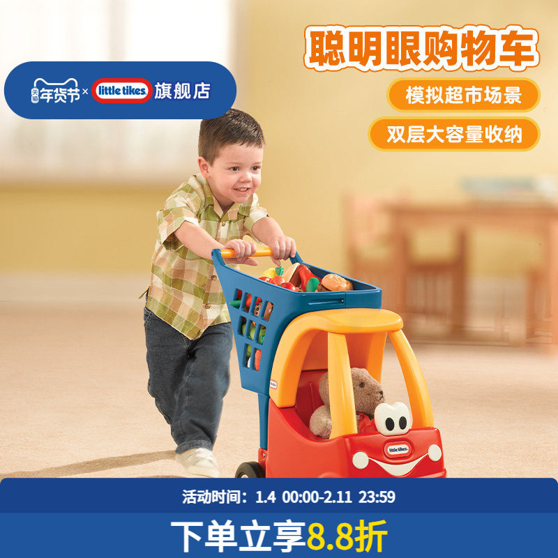 little tikes小泰克迷你推车聪明眼购物车过家家儿童玩具女孩礼物,玩具/童车/益智/积木/模型,过家家玩具,淘宝优惠券,粉丝福利购,淘宝优惠卷