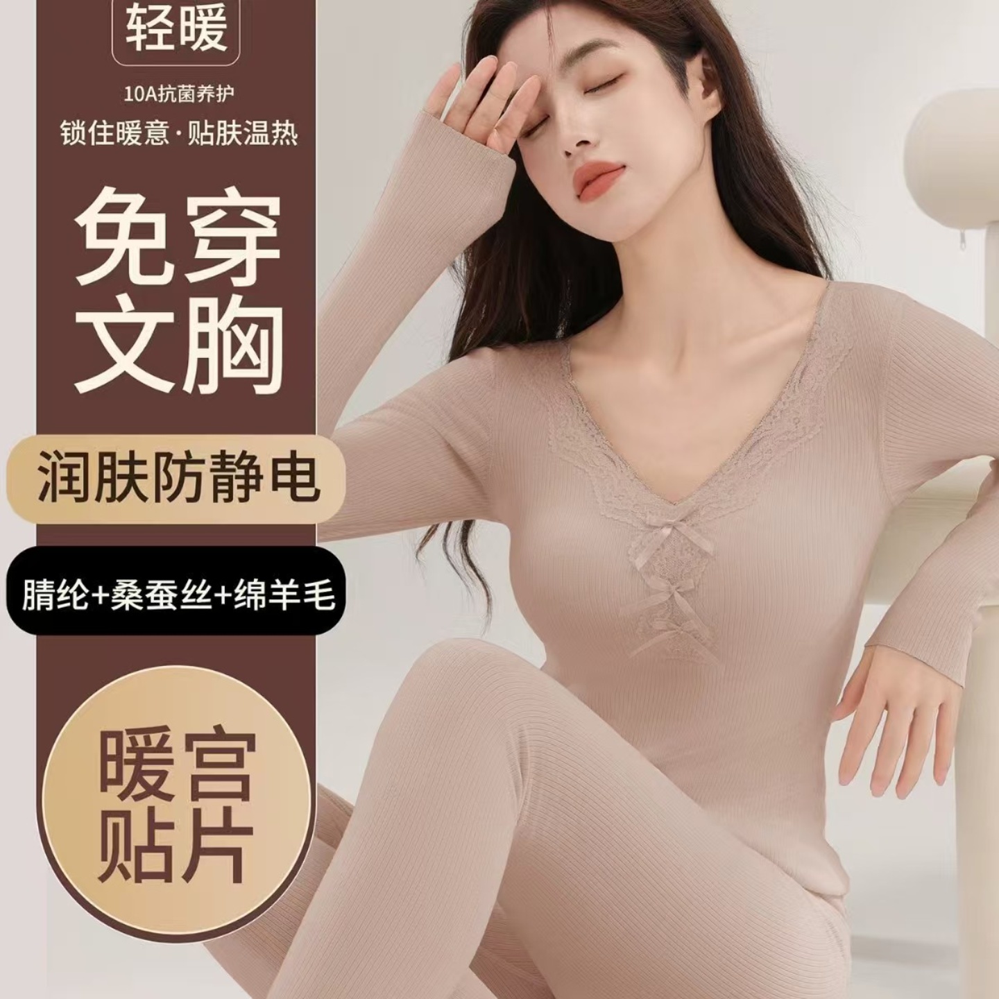 秋冬蝴蝶结10A抑菌保暖套装女