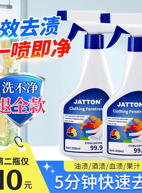 jatton衣物渗透剂活性生物酶清洗剂白衣服顽固去渍去黄官方旗舰店