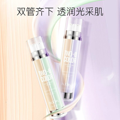 隔离粉底二合一紫色隐形毛