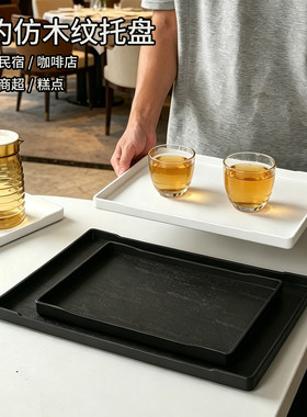 民宿商用长方形托盘塑料材质宾馆酒店客房水杯茶盘洗漱用品专用盘