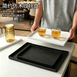 民宿商用长方形托盘塑料材质宾馆酒店客房水杯茶盘洗漱用品专用盘