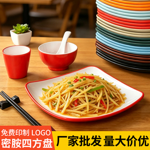 快餐店商用盖浇饭盘子餐饮加厚密胺炒粉盘学校食堂专用四方翘脚盘
