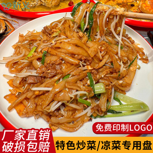 双色密胺盘子高档酒店自助圆盘饭店炒菜盘北欧风商用加厚展示盘