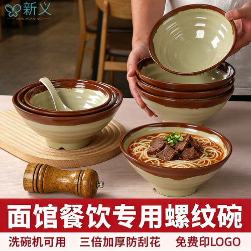 10个装复古土陶风密胺面碗面馆专用仿瓷牛肉汤粉碗螺蛳粉碗商用碗