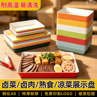 商用长方形熟食卤菜托盘串串火锅自助菜品展示盆仿瓷鸭货卤味盘子