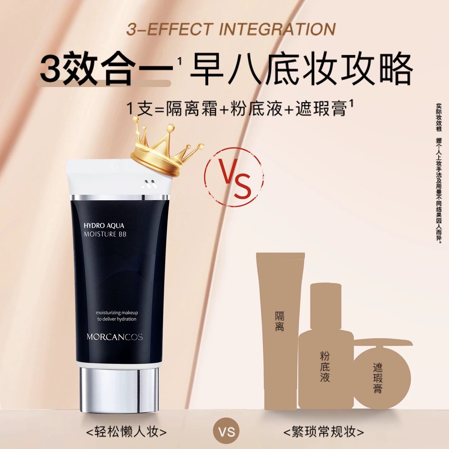 韩国摩肯水润沁肤bb霜女遮瑕保湿提亮肤色比比霜持久不易脱妆正品