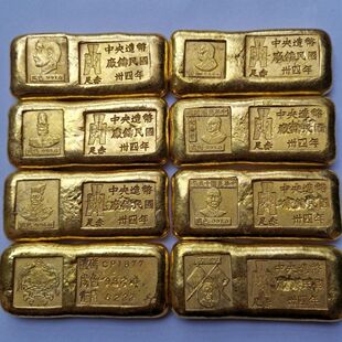 古玩杂项收藏仿古民国三十四年孙中山金条金锭单个随机发