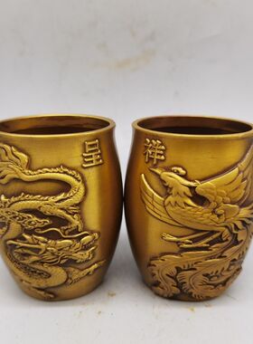 复古黄铜龙凤呈祥酒杯(茶杯)一对功夫茶杯家居装饰摆件