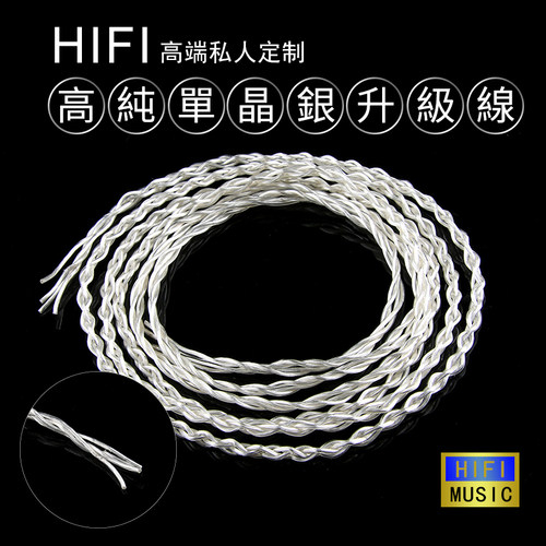 吉铨5N单晶银27AWG半成品耳机线