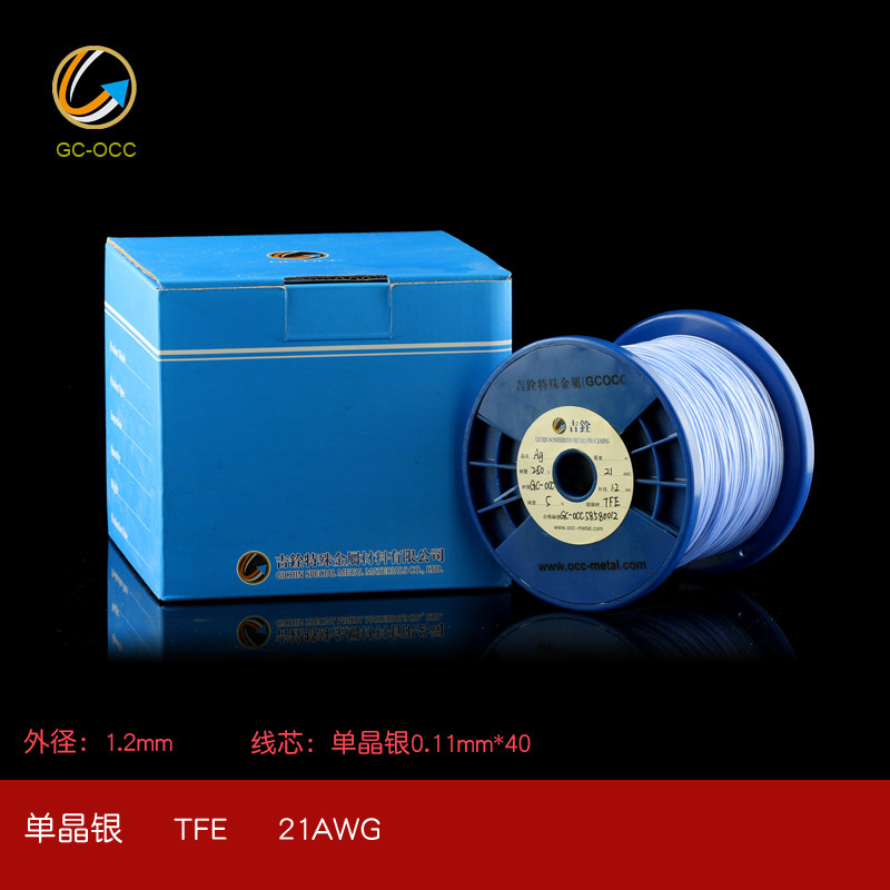 台湾吉铨5N单晶银线21AWG音频信号USB数据连接线纯银DIY耳机线B16