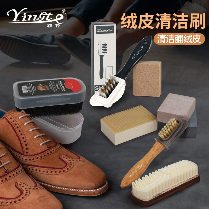 绒皮鞋刷橡皮擦生胶刷球鞋去污清洁橡胶鞋刷麂皮鞋翻毛皮鹿皮刷子