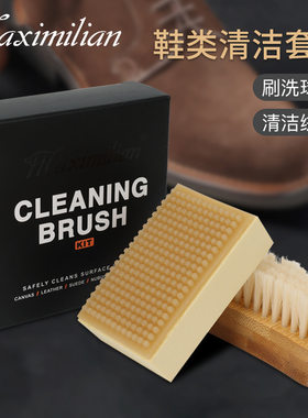 鞋刷运动鞋清洁套装绒皮清洁擦块麂皮鞋刷家用鞋护理