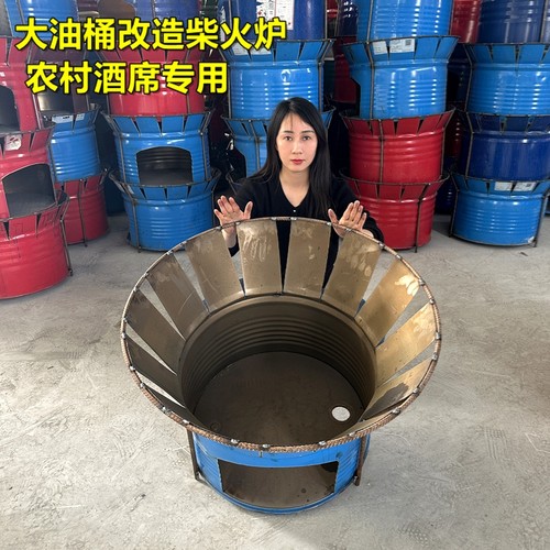 大号炉油桶改装柴火灶家用柴火灶大炉锅台新型农村锅灶油桶柴火灶