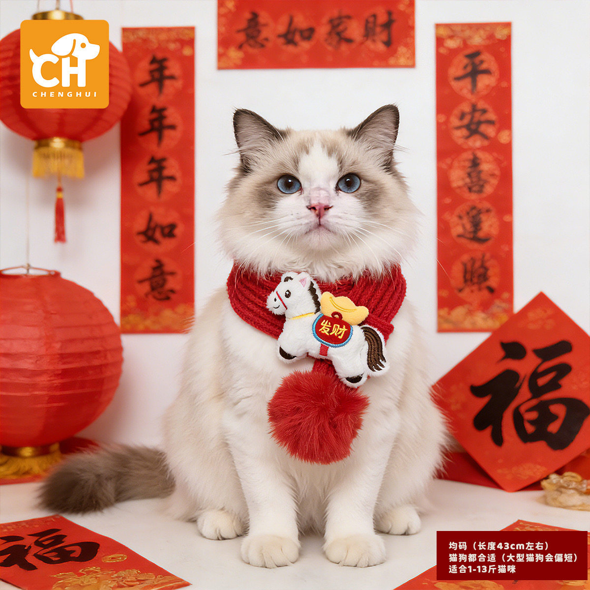 宠物围巾2026马年新年毛线醒狮发财配饰秋冬小猫咪项圈小型犬围巾,宠物/宠物食品及用品,帽子,淘宝优惠券,粉丝福利购,淘宝优惠卷