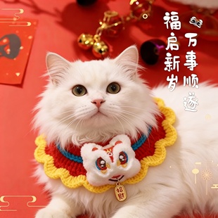 猫咪衣服新年围脖项圈小猫帽子过年装扮小狗配饰宠物围巾狗狗围脖