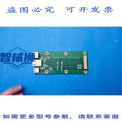 原装供应 LSW1MGTS VER.A PCB板