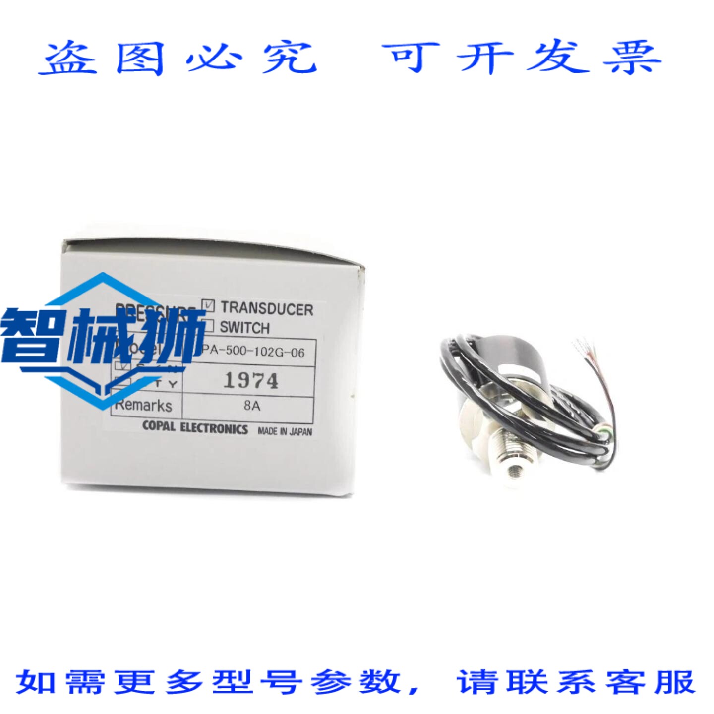 现货供应 科宝电子 PA-500-102G-06 NSMP