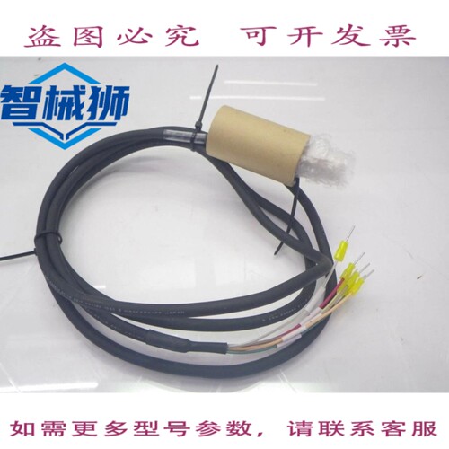 现货供应 CC02SBLF PU9-27J3504 PU927J3504 东方电机电缆