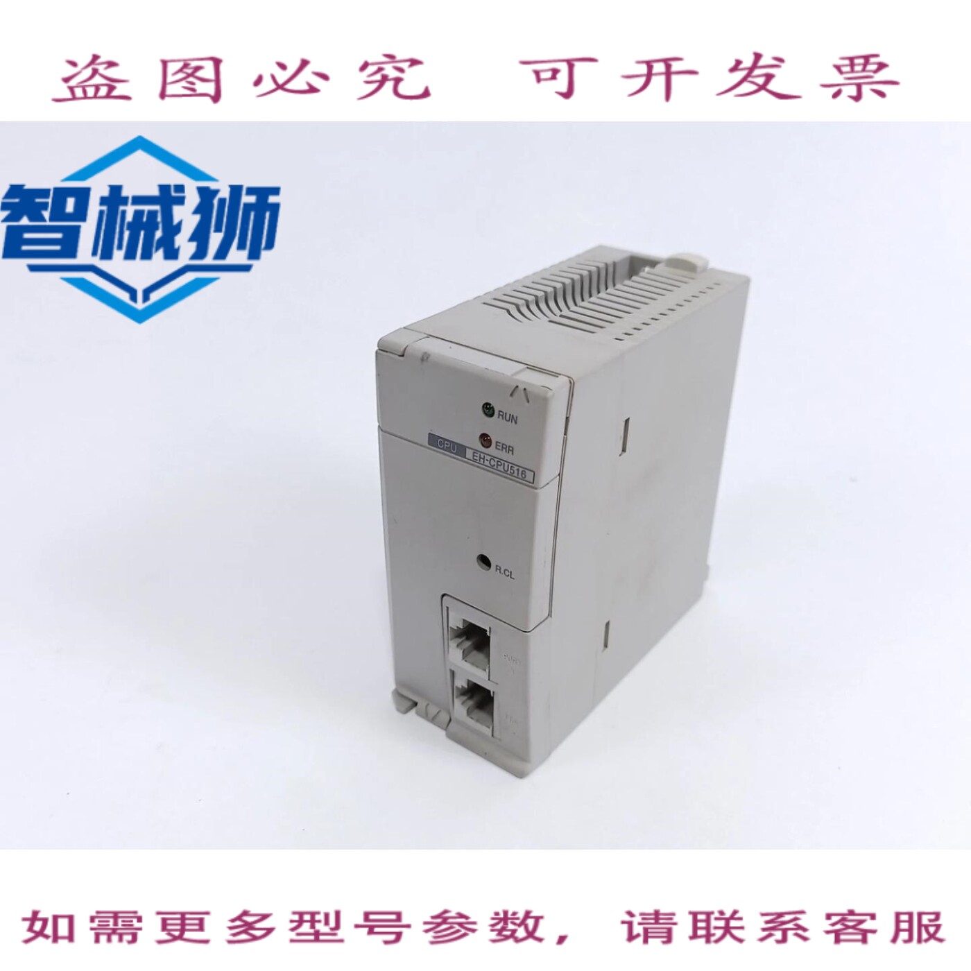 现货供应 日立 EH-CPU516 EH-150 CPU 可编程控制器