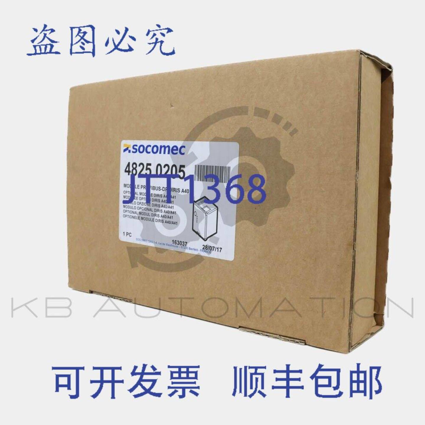 供应Socomec 模块 PROFIBUS-DP DIRIS A-30  48250205 PROFI