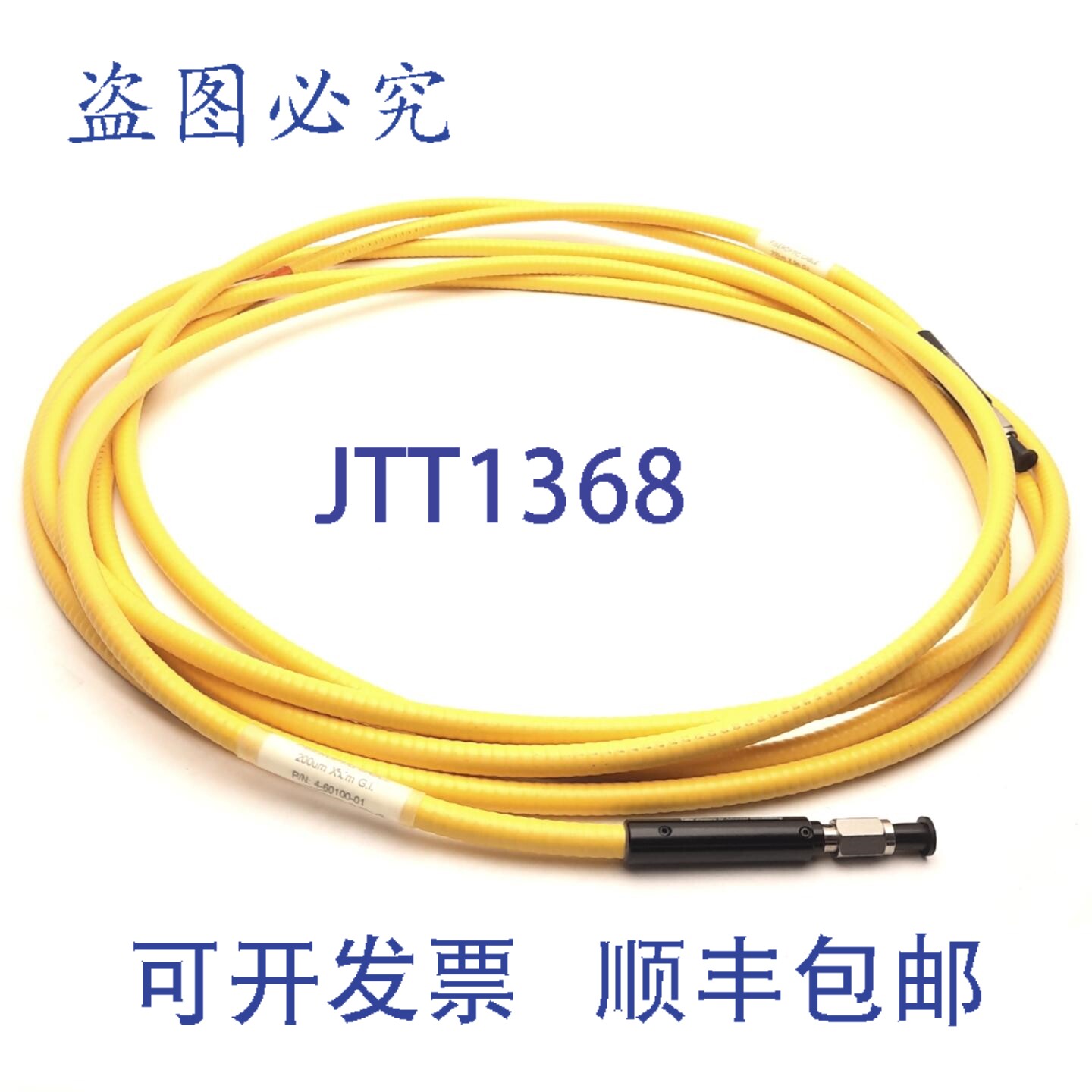 原装供应Miyachi Unitek 4-60100-01 GI 激光光纤电缆,200μm