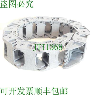 murrplastik RV 70 拖链 11 个零件 + 2 个连接件 KAZ3002 540mm