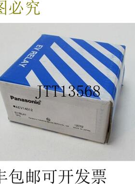 EV继电器AEV14012不带OVP