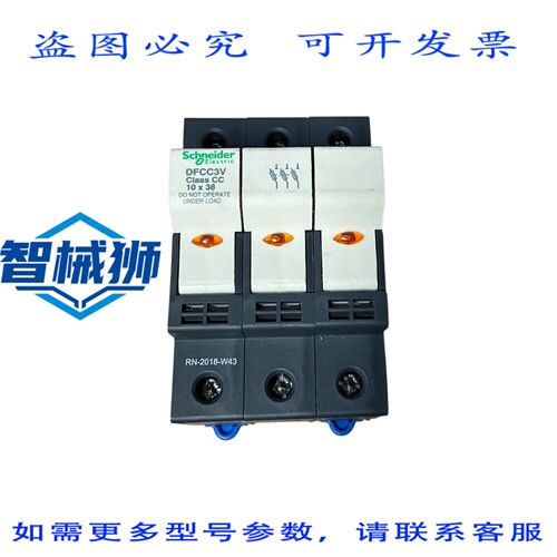 原装供应 DFCC3V 保险丝座