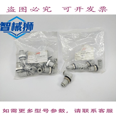原装供应 进口工业/力士乐 R412005375 RACCORD 14 件