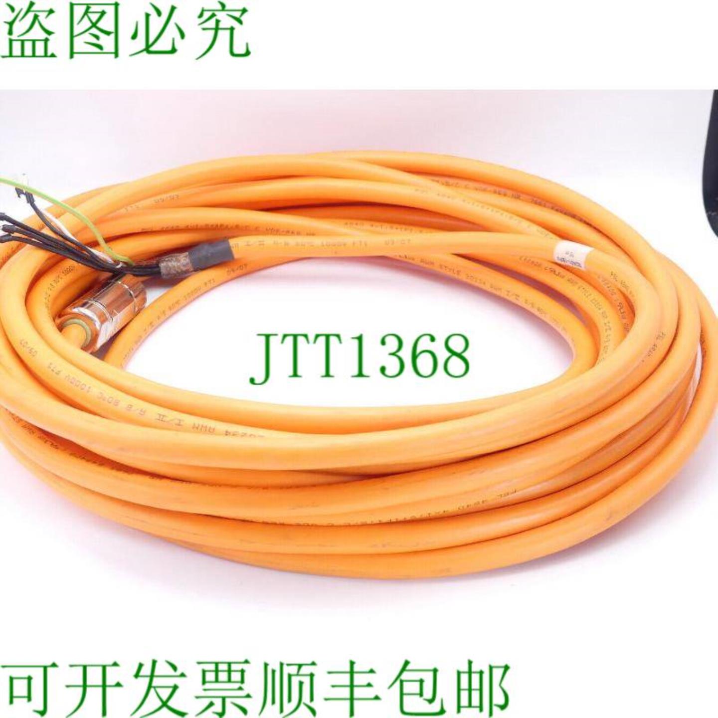 6FX8002-5DA01-1BF0 电源线 4x 15 + 1 P 15  CC L = 1500 m