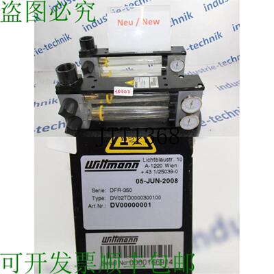 供应威特曼 DFR-350 DV00000001 DV02TD0000300100