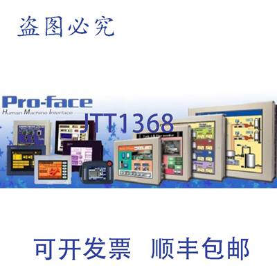 原装供应AGP3400-S1-D24 AGP3400S1D24 3280035-02 PROFACE HMI