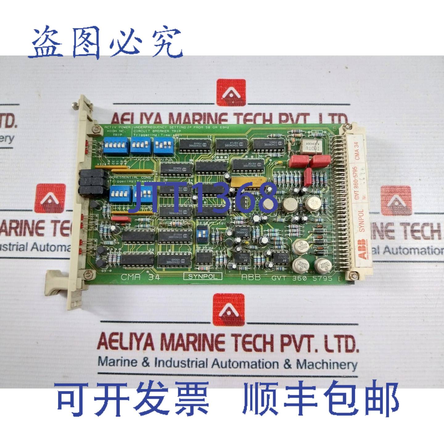 供应CMA 34 电路板 GVT 360 5795