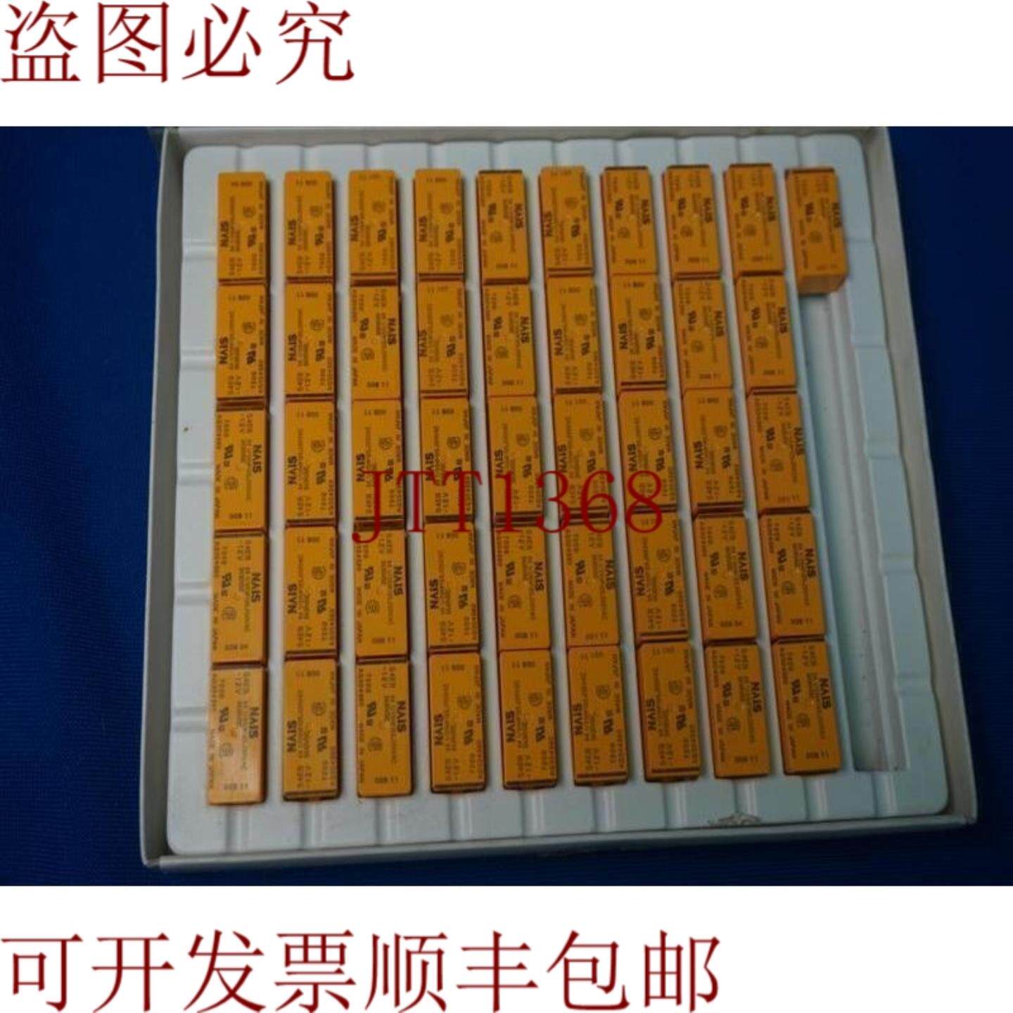 供应批量46件 NAiS S4EB-12V S4EB12V 12VDC电源继电器 3A 3