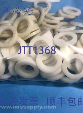原装供应一袋90个白色塑料垫圈 FNIP